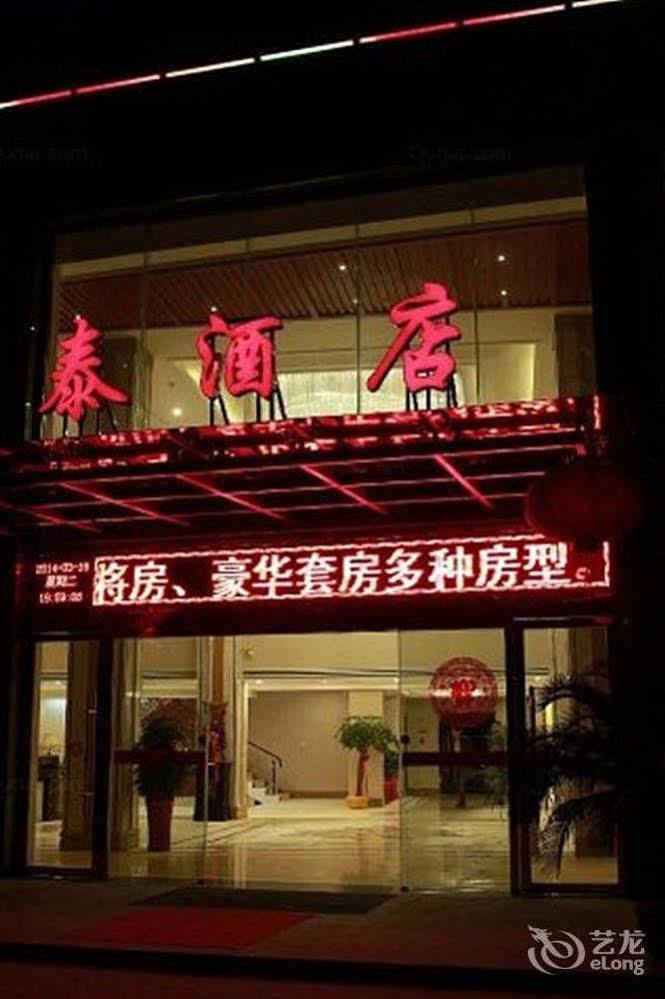 Honghu Jintai Hotel Yueyang Exterior photo